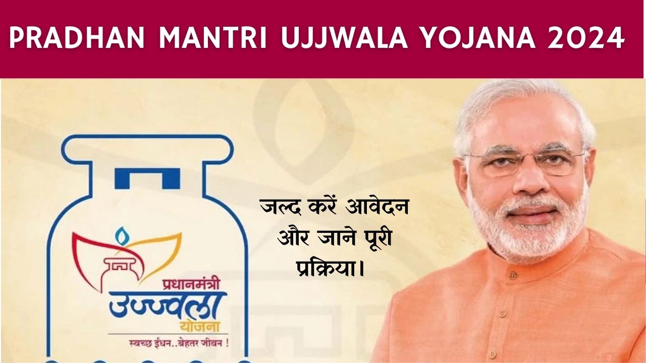 Pradhan Mantri Ujjwala Yojana