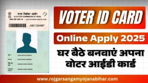 Voter Card Online Apply 2025