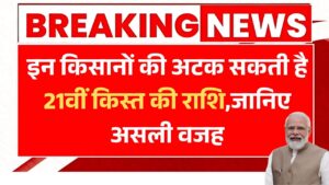 pm kisan yojana