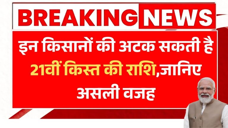pm kisan yojana